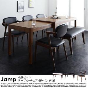 スライド伸縮テーブル ダイニングセット Jamp ジャンプ 6点セット テーブル+チェア4脚+ベンチ｜nuqmo