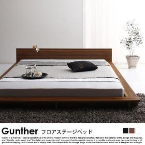 フロアローステージベッド Gunther ギュンター ベッドフレームのみ ダブル｜nuqmo