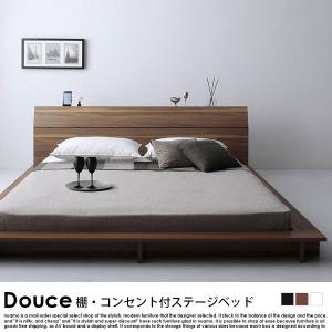 棚・4口コンセント付きフロアローベッド Douce デュース ベッドフレームのみ クイーン｜nuqmo