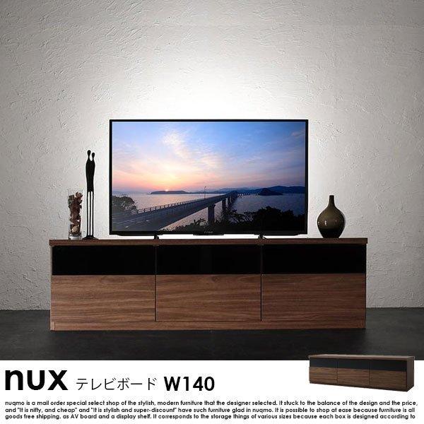シンプルモダンリビングシリーズ nux ヌクス テレビボードW140