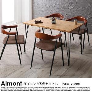 ヴィンテージダイニング Almont オルモント 5点セット(テーブル+チェア4脚) W120｜nuqmo