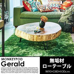 無垢材テーブル Gerald ジェラルド ローテーブル 送料無料 北海道除く・沖縄・離島配送不可｜nuqmo