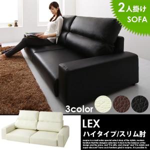 ローソファー レザー LEX レックス ハイタイ...の商品画像