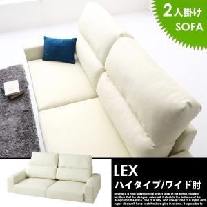 ローソファー レザー LEX レックス ハイタ...の詳細画像2