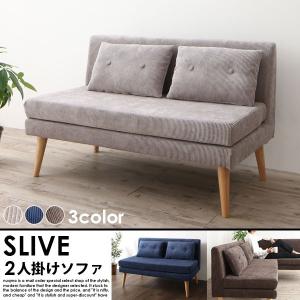 ソファー ソファ/二人掛け/ロースタイル可/幅121 高さ71 座面高37