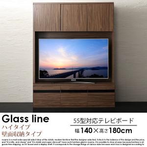 ハイタイプテレビボードシリーズ Glass line【グラスライン】テレビボードW140｜nuqmo