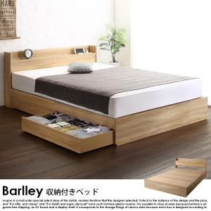 古木風収納ベッド Barlley【バーレイ】プレミアムボンネルコイルマットレス付 ダブル｜nuqmo