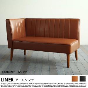 レザーソファ LINER【ライナー】アームソファ｜nuqmo