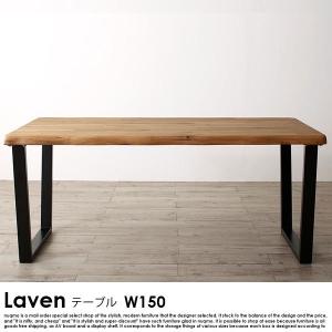 オーク無垢材ダイニング Laven【レーヴン】ダイニングテーブル(W150)｜nuqmo