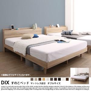 棚・コンセント付きデザインすのこベッド DIX【デイス】ゾーンコイルマットレス付 ダブル｜nuqmo