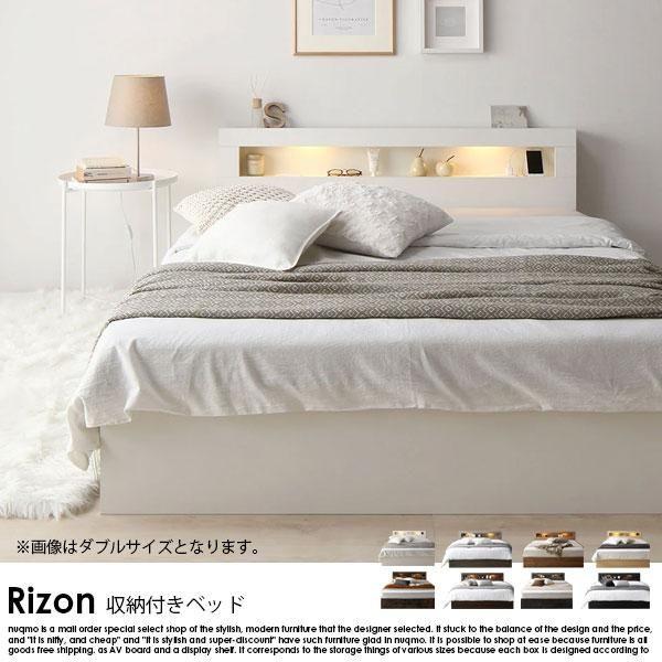 【RASIK】ホテルスタイルベッド LED照明・引き出し収納付き Rizon【ライゾン】ベッドフレー...