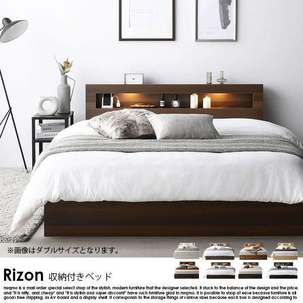 【RASIK】ホテルスタイルベッド LED照明・引き出し収納付き Rizon【ライゾン】国産ポケット...