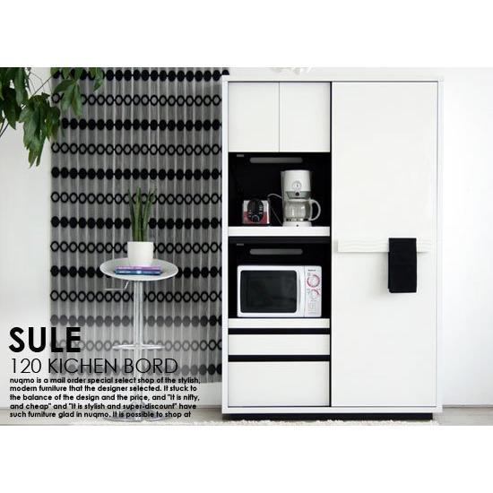 収納家具 キッチン収納 日本製 120 キッチンボード SULE シュールSALE
