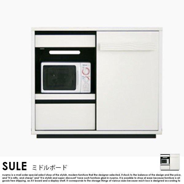 収納家具 キッチン収納 日本製 120 レンジ台 SULE シュールSALE