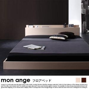 フロアベッド mon ange モナンジェ プレミアムボンネルコイルマットレス付 シングル｜nuqmo