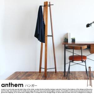 カリモク家具（KARIMOKU FURNITURE） カリモク コートハンガー 木製