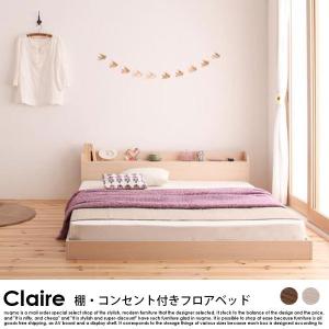 フロアベッド Claire クレール スタンダードボンネルコイルマットレス付 ダブル｜nuqmo