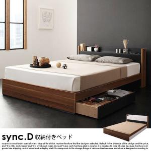 収納ベッド sync.D シンク・ディ スタンダードポケットコイルマットレス付 ダブル｜nuqmo