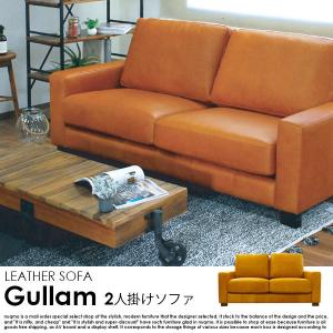 レビューでクーポン進呈】ソファ 3人掛け Gullam グラム CONCEPTS