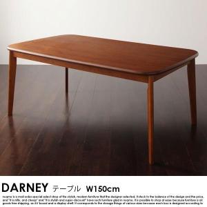 ソファダイニング DARNEY ダーニー テーブル(W160cm)｜nuqmo