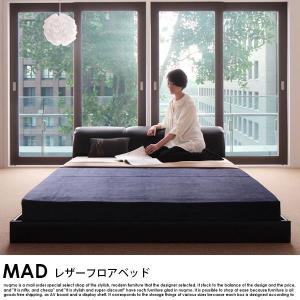 レザーローベッド MAD マッド フレームのみ ダブル｜nuqmo