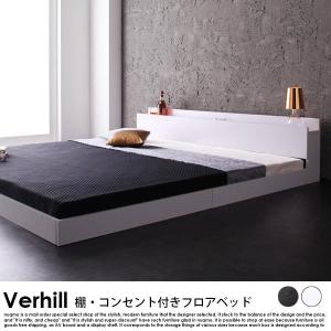 フロアベッド Verhill ヴェーヒル フレームのみ ダブル｜nuqmo