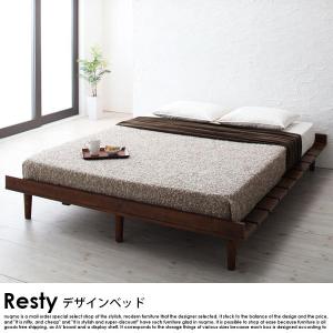 デザインすのこベッド Resty リスティー ダブルフレーム スタンダードポケットコイルマットレス付 セミダブル  ステージ｜nuqmo