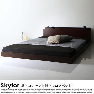 フロアベッド Skytor スカイトア スタンダードポケットコイルマットレス付 ダブル｜nuqmo