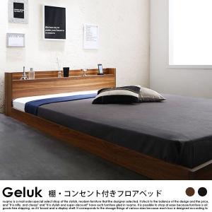 フロアベッド Geluk ヘルック プレミアムボンネルコイルマットレス付 セミダブル｜nuqmo