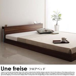 ローベッド Une freise ユヌフレーズ スタンダードポケットコイルマットレス付 ダブル｜nuqmo