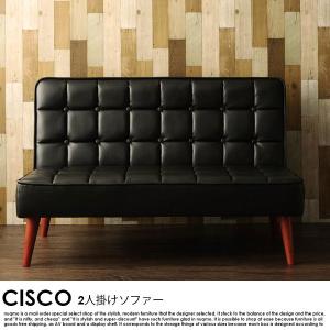 二人掛けソファ 西海岸スタイルリビングダイニングセット CISCO シスコ 2人掛けソファ｜nuqmo