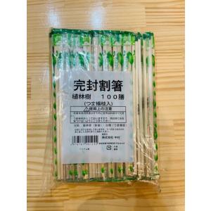 割り箸 業務用 飲食店 テイクアウト キッチンカ...の商品画像