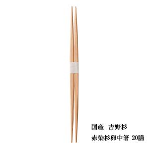 割り箸 国産 高級 帯 間伐材 桧 24cm桧六角箸/白帯巻 10膳 2ケまで