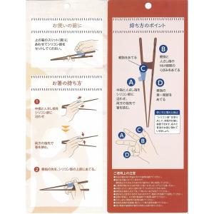 箸 持ち方 矯正 矯正箸 はし上手 大人用 き...の詳細画像5