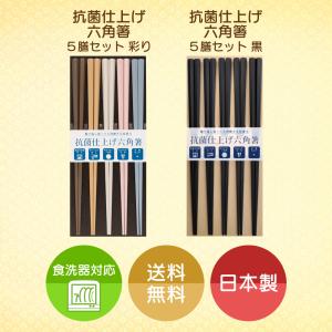 アサヒ興洋 箸 耐熱箸 ツートンカラー 23cm 3色セット ｜ ハシ はし 食