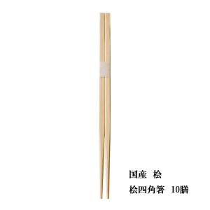 割り箸(吉野杉卵中バラ箸)赤染26㎝帯巻き 割り箸 国産 高級 帯 間伐材 杉 24cm赤染杉卵中箸/白帯巻 20膳