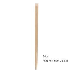 竹割り箸 炭化天削すす竹 ｃｍ膳×袋業務