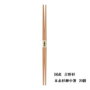  peak 六角箸 白 2本セット　廃盤品 割り箸 国産 高級 帯 間伐材 桧 24cm桧六角箸/白帯巻 10膳 4ケまで