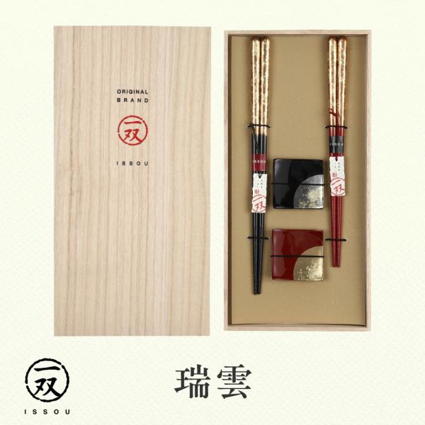 箸 ギフト 一双 塗箸 箸置 天然木 漆 桐箱入り 夫婦箸瑞雲＆箸置箔ちらし2P メール便不可