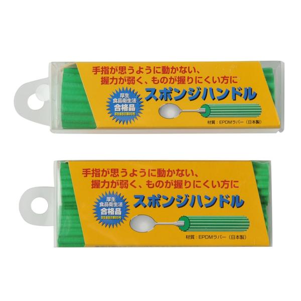 介護用品 スポンジハンドル 1個入S-3 2個入りS-4