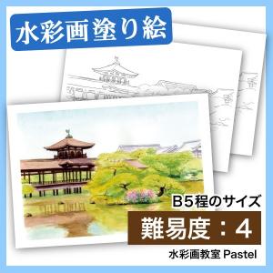 【大人の塗り絵 水彩 日本の風景画　京都】平安神宮の庭｜nurie-tsuhan