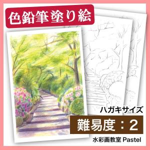 【色鉛筆 ハガキ 風景塗り絵】ツツジのある階段｜nurie-tsuhan