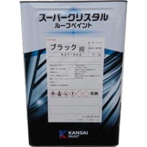 関西ペイント スーパークリスタルルーフペイント 14Kg 屋根用