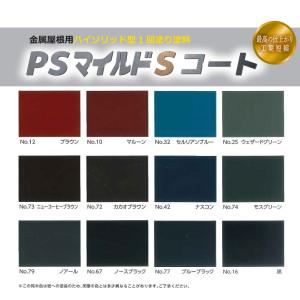 水谷ペイント PSマイルドSコート 各色 15...の詳細画像1