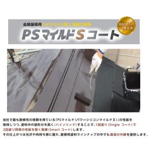 水谷ペイント PSマイルドSコート 各色 15...の詳細画像2