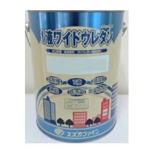 スズカファイン1液ワイドウレタン スズカファイン 1液ワイドウレタン 各色 3kg : ペイントショップ塗