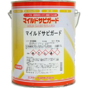 マイルドウレタン　マイルドガード 送料無料！マイルドサビガード 4kg エスケー化研 さび止め塗料 錆止め