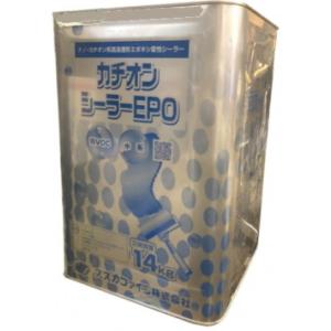 スズカファイン　カチオンシーラーEPO　各色　14kg