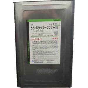 三協化学　ＳＳ−５　ラッカーシンナー　１６Ｌ