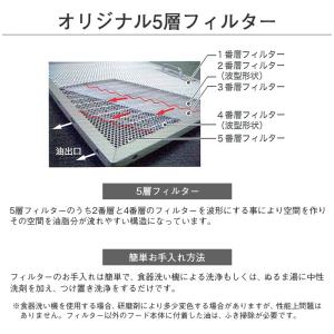 今月限定 特別大特価 換気扇 ホワイトエンボス クックフードル 5層構造 5層構造 小林木工 ダクトカバー付き Rz90 We デザインレンジフード ホワイトエンボス Rz90 We 本物専門ショップ